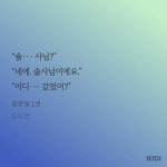 백년대여에 이거 잼따 - 인스티즈(instiz) BL웹소설 카테고리 백년대여에 이거 잼따
