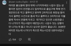 불났을때 고층이면 차라리 집안에있으래 - 인스티즈(instiz) 일상 카테고리 불났을때 고층이면 차라리 집안에있으래