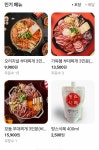 [잡담] 땅스부대찌개라고 알아? - 인스티즈(instiz) 일상 카테고리