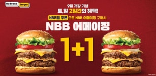 노브랜드버거 어메이징 버거 주말 1+1이라서 먹으러와따 - 인스티즈(instiz) 연예 카테고리 노브랜드버거 어메이징 버거 주말 1+1이라서... 
