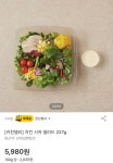 [잡담] jmt 이마트 샐러드 추천하고 간다 - 인스티즈(instiz) 일상 카테고리