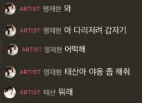 명재현:아 다리저려 태산아 야옹 좀 해줘 - 인스티즈(instiz) 연예 카테고리 명재현:아 다리저려 태산아 야옹 좀 해줘