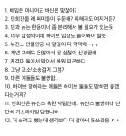 [마플] 하이브 옹호 댓글 패턴이래 - 인스티즈(instiz) 연예 카테고리