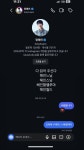 [잡담] 정해인이 디엠 좋아요 누른 여자 아프리카 여캠이야? - 인스티즈(instiz) 드영배 카테고리