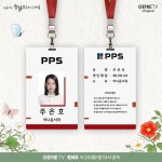 [정보/소식] <나의 해리에게> 나해리즈 사원증 입수 - 인스티즈(instiz) 드영배 카테고리