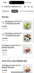 [잡담] 요아정 처음 시켜보려하는데... 🚨🚨🚨🚨 - 인스티즈(instiz) 일상 카테고리
