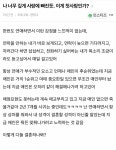 이런 글 보면 날 안사랑해서 못해줬나 싶어서 개우울함 - 인스티즈(instiz) 이성 사랑방 카테고리 이런 글 보면 날 안사랑해서 못해줬나 싶어서... 