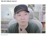 [잡담] 승우아빠 이정도면 진짜 말조심 해야 하는 거 아니야? 영상 삭제한다고 끝인가 - 인스티즈(instiz) 일상 카테고리