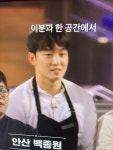 [잡담] 흑백요리사 원투쓰리셰프랑 내가 보는 유튜버랑 ㄹㅇ 닮았음 - 인스티즈(instiz) 연예 카테고리