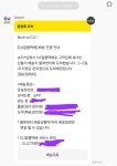 [잡담] 이거 끼택 오늘 씨유에 도착 할까? - 인스티즈(instiz) 연예 카테고리