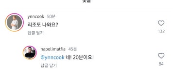 [잡담] 돌아이랑 맛피아 인스타에서도 이러는거 개웃기네 ㅋㅋ - 인스티즈(instiz) 연예 카테고리
