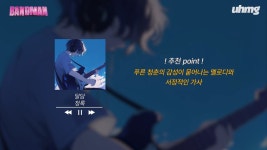 [잡담] 청량한 제이락스러운 노래 추천해줄 사람 - 인스티즈(instiz) 연예 카테고리