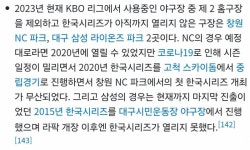 [잡담] 만약 올해 코시 대구에서 하면 라팍에서 맞는 첫 코시네 - 인스티즈(instiz) 야구 카테고리