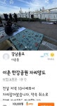 [정보/소식] 오늘자 여의도 불꽃축제 우려했던 일이 벌어지는중 - 인스티즈(instiz) 연예 카테고리