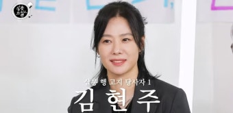 [잡담] 살롱드립2 담주 게스트 지옥2 김현주,김성철 - 인스티즈(instiz) 드영배 카테고리