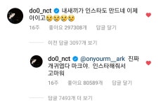 [잡담] 마크 인스타 개설 당시 도영 반응 - 인스티즈(instiz) 연예 카테고리