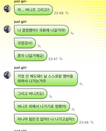 [잡담] 뉴진스 하니 국감 나간다는것만 캡쳐해서 화제되는거 같아서 전문 내용이 진짜 찐인데 다들 봐줘... - 인스티즈(instiz) 연예 카테고리