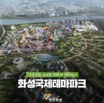 현재 반응터진 신세계 화성 테마파크.JPG - 인스티즈(instiz) 이슈 카테고리 현재 반응터진 신세계 화성 테마파크.JPG