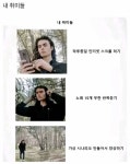 [잡담] 너네 오늘 뭐했는지 다 알아 - 인스티즈(instiz) 일상 카테고리