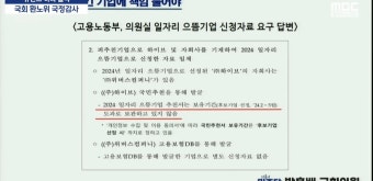 걸그룹 뉴진스, 어도어에 내용증명 보내 전속계약 해지 논의 중