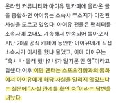 [마플] 아이유 소속사 진짜 노답이다 - 인스티즈(instiz) 연예 카테고리