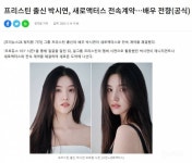 최근 배우로 데뷔해 드라마 찍은 프리스틴 시연 (짱예 주의).gif - 인스티즈(instiz) 이슈 카테고리