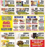 와 우리동네 아이스크림 할인점 가격 미쳤네 - 인스티즈(instiz) 일상 카테고리 와 우리동네 아이스크림 할인점 가격 미쳤네