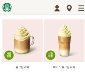 [잡담] 내 스벅최애 2개 - 인스티즈(instiz) 일상 카테고리