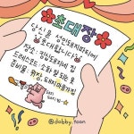 오늘 초대한다 돼지들아 - 인스티즈(instiz) 일상 카테고리 오늘 초대한다 돼지들아