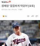 [잡담] 해영이도 삼자범퇴 - 인스티즈(instiz) KIA 카테고리 해영이도 삼자범퇴