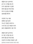 [잡담] 수험생 응원 EBSI 라이브에서 도영이 부를 노래 가사 - 인스티즈(instiz) 연예 카테고리