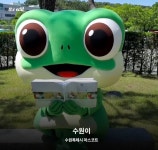 [잡담] 수원은 왜 마스코트가 개구리임?? - 인스티즈(instiz) 일상 카테고리