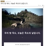 독도의 날 이벤트로 일본인들의 심기를 건드린 것에 대한 사과문을 쓴 것에 대한 사과문을 작성한 검은사막 제작진 - 인스티즈(instiz) 이슈... 