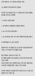 김천 소년 교도소에 수감 되있던 김환수 사건의 진실 - 인스티즈(instiz) 이슈 카테고리 김천 소년 교도소에 수감 되있던 김환수 사건의 진실