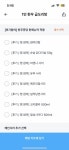 [잡담] 곱도리탕 후기로 뭐 받으까 - 인스티즈(instiz) 일상 카테고리