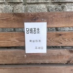 [잡담] 담배꽁초 확실하게 주세요 - 인스티즈(instiz) 일상 카테고리