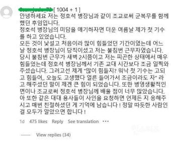 오늘 밤 12시 방탄소년단 제이홉 출연 예정인 MBC 라디오 계정에 올라온 댓글들(훈훈함 주의) - 인스티즈(instiz) 이슈 카테고리