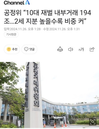 [정보/소식] 하이브 내부거래 관련 기사 - 인스티즈(instiz) 연예 카테고리