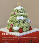 [잡담] 크리스마스 케이크 뭐 예약할까~ - 인스티즈(instiz) 일상 카테고리