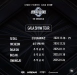 [잡담] 스테파 콘서트 공지 떴는데 - 인스티즈(instiz) 연예 카테고리 스테파 콘서트 공지 떴는데
