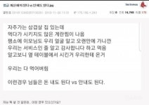 단골 식당에서 계란찜 계산 논란 - 인스티즈(instiz) 이슈 카테고리 단골 식당에서 계란찜 계산 논란