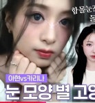 혹시 아현 이거 어느 영상인지 아는사람? - 인스티즈(instiz) 연예 카테고리 혹시 아현 이거 어느 영상인지 아는사람?