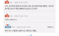 [잡담] 류씨 너무이쁘지않아? - 인스티즈(instiz) 일상 카테고리 류씨 너무이쁘지않아?