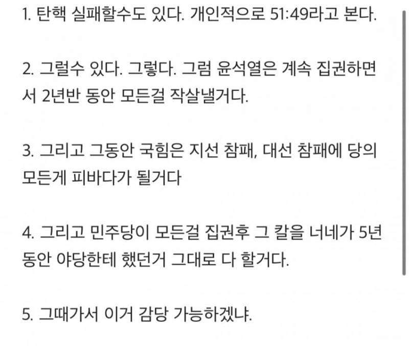 미국 CNN, 윤석열 대통령 탄핵 결정, 한국 정치적 불확실성 증가 우려