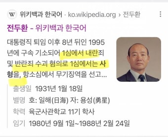 [잡담] 윤석열이 군대 국회 진입 지시안했다고 헛소리하는 이유..하 - 인스티즈(instiz) 일상 카테고리