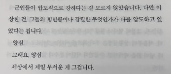 최재천 교수님이 올려준 <소년이 온다> 구절 - 인스티즈(instiz) 연예 카테고리 최재천 교수님이 올려준 <소년이 온다> 구절