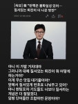 내가 한동훈이었으면 첫문장에 무너졌을거래ㅋㅋㅋㅋㅋㅋ - 인스티즈(instiz) 연예 카테고리 내가 한동훈이었으면 첫문장에... 