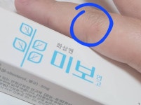 내가 집에 두고 절대 안 없애는 약 알려줄게 개추천 - 인스티즈(instiz) 일상 카테고리 내가 집에 두고 절대 안 없애는 약 알려줄게 개추천