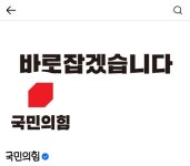 [잡담] 변경된 국민의 힘 페이스북 사진 - 인스티즈(instiz) 연예 카테고리