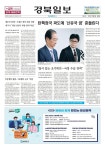 경북일보 너네는 정말 너무했다 - 인스티즈(instiz) 연예 카테고리 경북일보 너네는 정말 너무했다